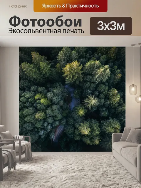 Фотообои Зеленый