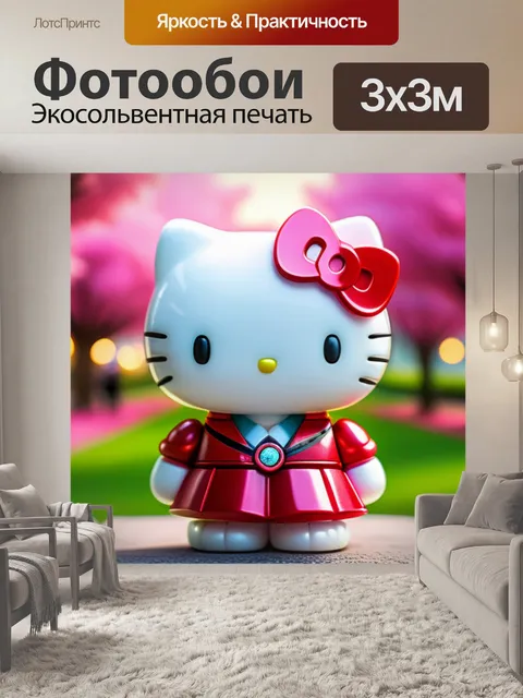 Фотообои с хеллоу китти