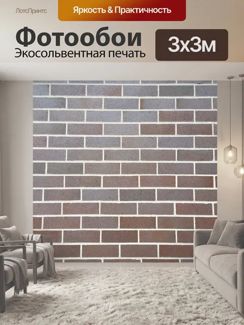 Фотообои красный кирпичной стены фон