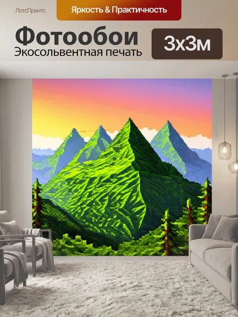 Фотообои природа в стиле полигональный с яркими горами на фоне заката