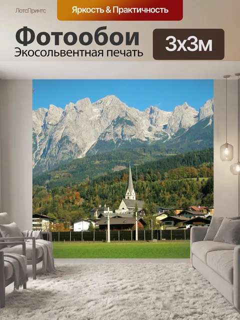 Фотообои Пейзаж