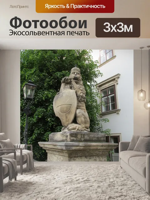Фотообои Статуя льва