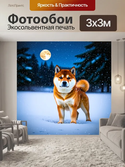Фотообои тихий зимний вечер, когда падают снежные хлопья, и лунный свет мягко освещает природу