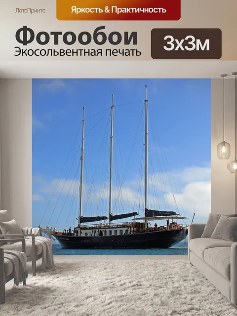 Фотообои Более красивый
