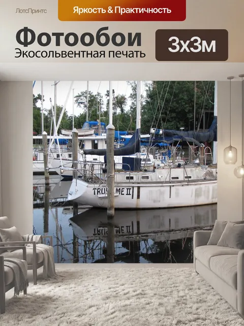 Фотообои Лодки
