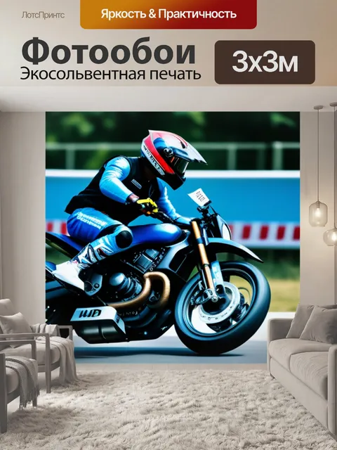 Фотообои мотоциклисты, выполняющие трюки на соревнованиях