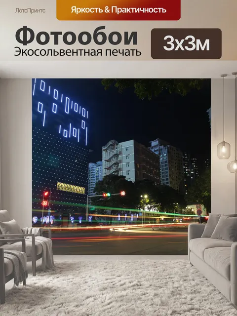 Фотообои Ночная точка зрения