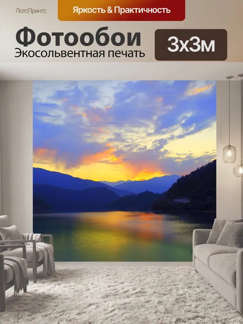 Фотообои Закат