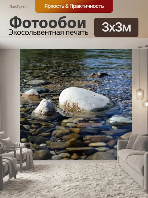 Фотообои Камень