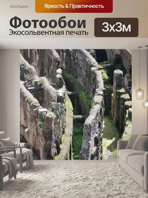 Фотообои Цыганский