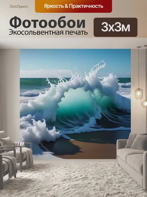 Фотообои крупным планом морская пена, разбрызгивающаяся от волн