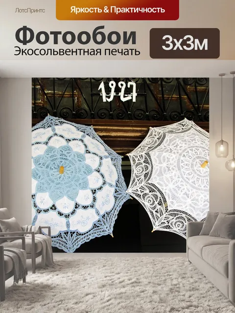 Фотообои Рукоделие