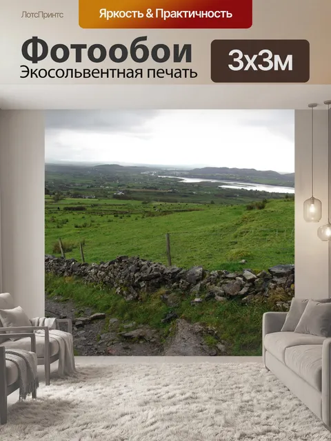Фотообои Ирландский Пейзаж