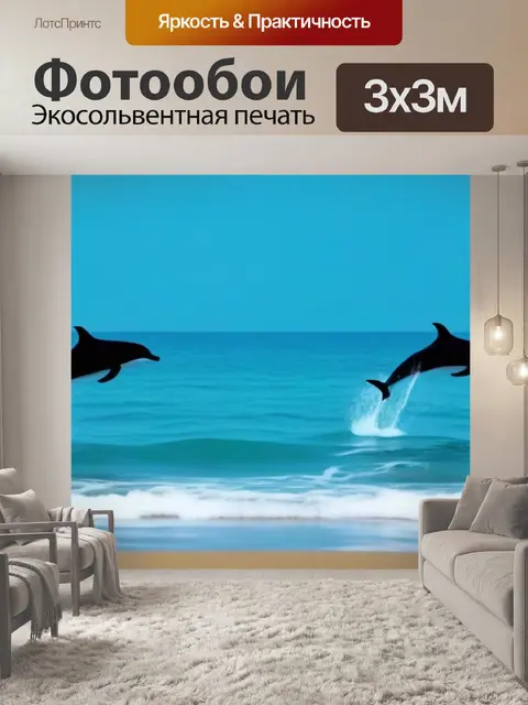 Фотообои дельфины, издающие мелодичные звуки рядом с пляжем