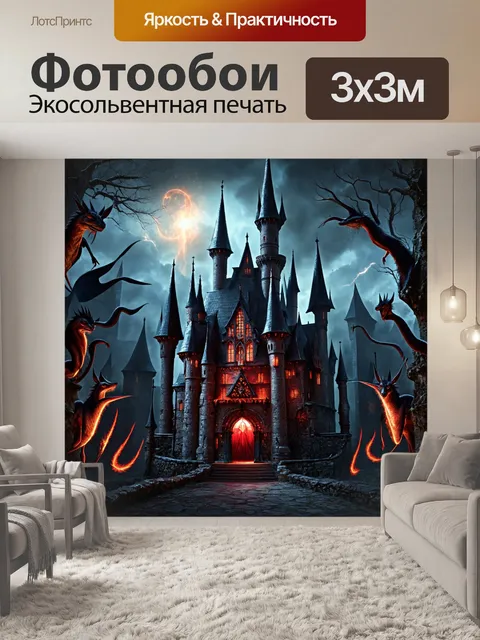Фотообои древний черно-красный замок, окружённый волшебными существами, выполненный в стиле готической живописи