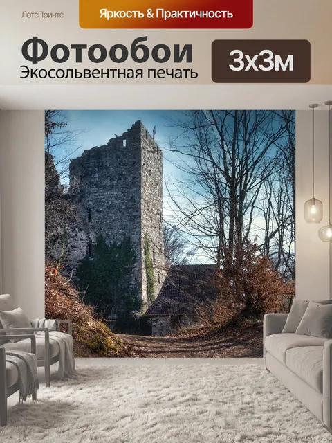 Фотообои Замок