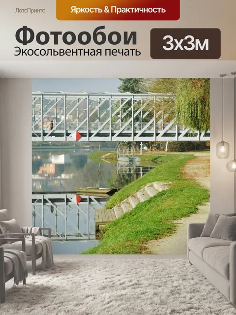 Фотообои Мост