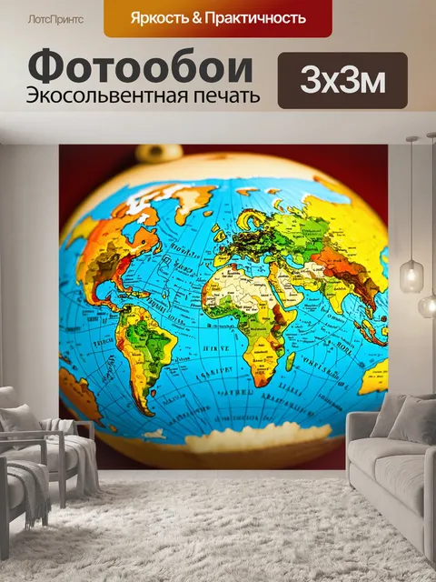 Фотообои древняя карта мира с фантастическими существами