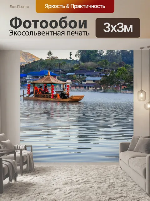 Фотообои Ban Rak Thai, китайский дом в чайном пол