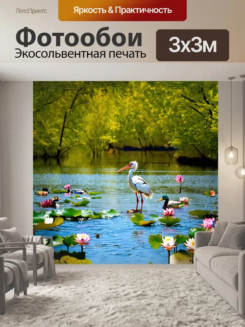 Фотообои аист, стоящий на краю живописного озера, обрамленного зелеными деревьями и цветущими лотосами