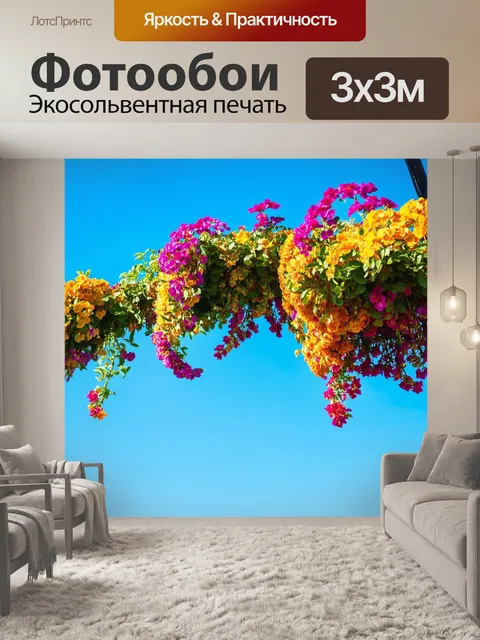 Фотообои свисающие цветы на фоне синего неба