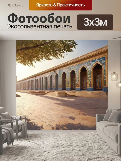 Фотообои станция в ташкенте с яркими фресками на стенах