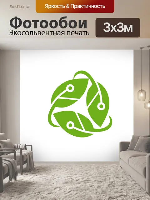 Фотообои Листья