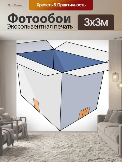 Фотообои Картонная коробка
