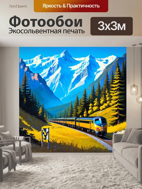 Фотообои живописный горный пейзаж с железнодорожным переездом