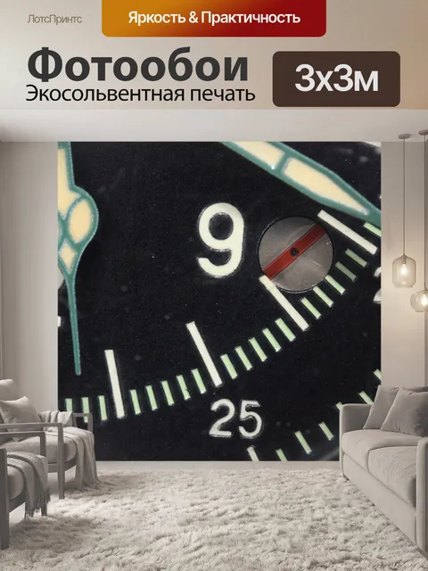 Фотообои Советский