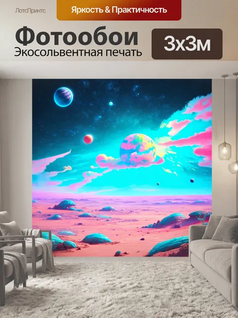 Фотообои абстракция в стиле ретрофутуризм
