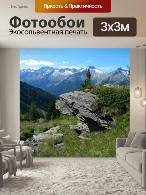 Фотообои Рок