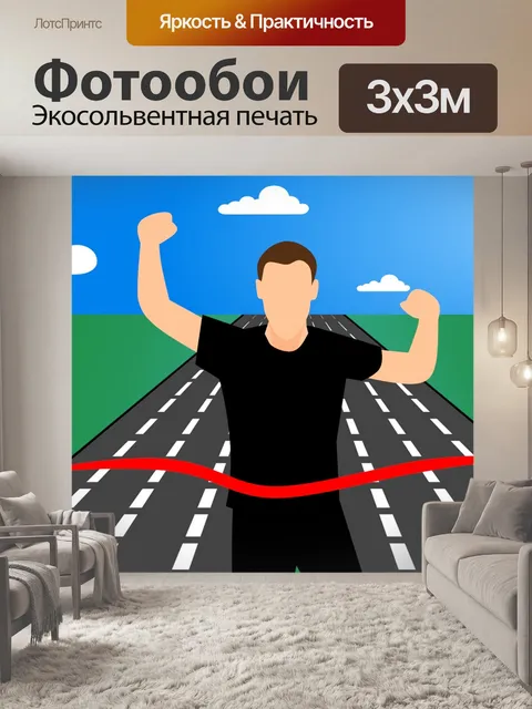Фотообои Спорт