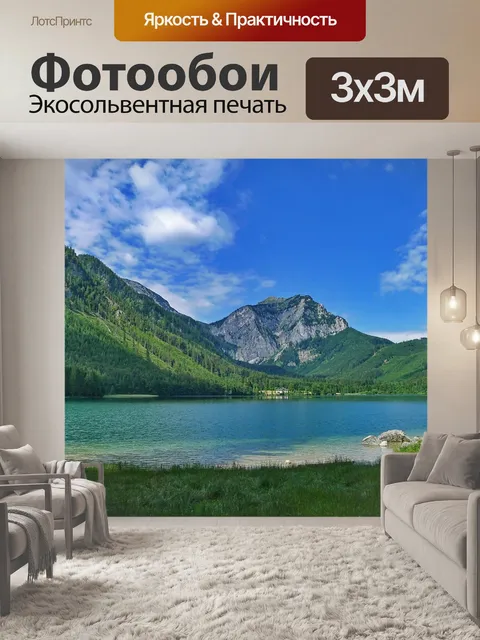 Фотообои Озеро