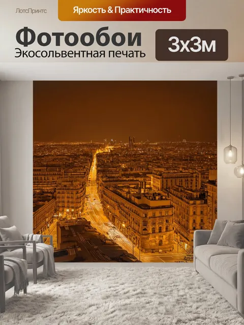 Фотообои ночь в стиле сепия