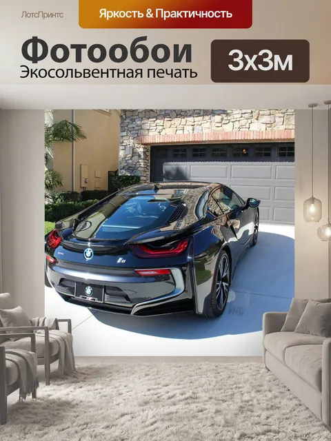 Фотообои Bmw