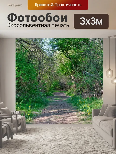 Фотообои Весна