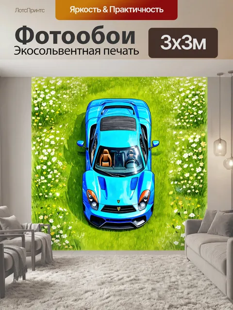 Фотообои вид сверху на спортивную машину, припаркованную на весеннем зеленом лугу с цветами