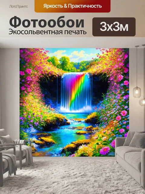 Фотообои водопад, окруженный цветами, где каждая капля кажется частичкой радуги, выполненное в стиле цифровой…