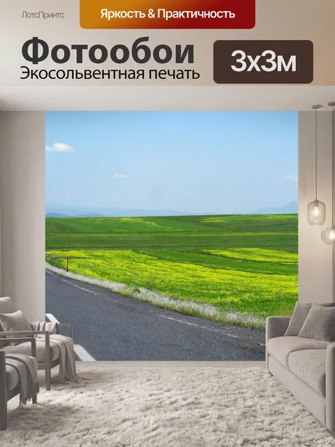 Фотообои Турция