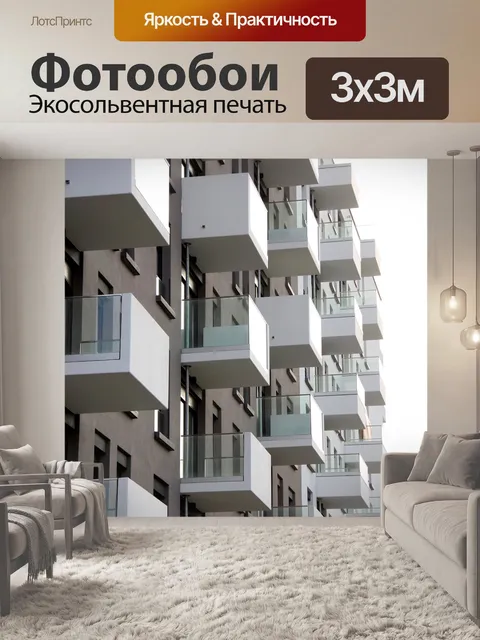 Фотообои Фасад