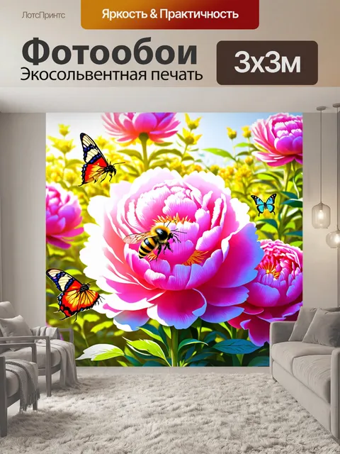 Фотообои пионы в стиле иллюстрация, атмосферное представление весны, пчелы и бабочки вокруг, яркие и сочные оттенки