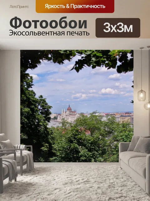 Фотообои Панорама