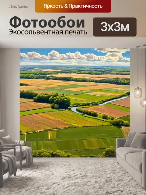 Фотообои пейзаж в стиле малярные краски, уходящие вдаль зеленые поля и река, золотистые и коричневые оттенки