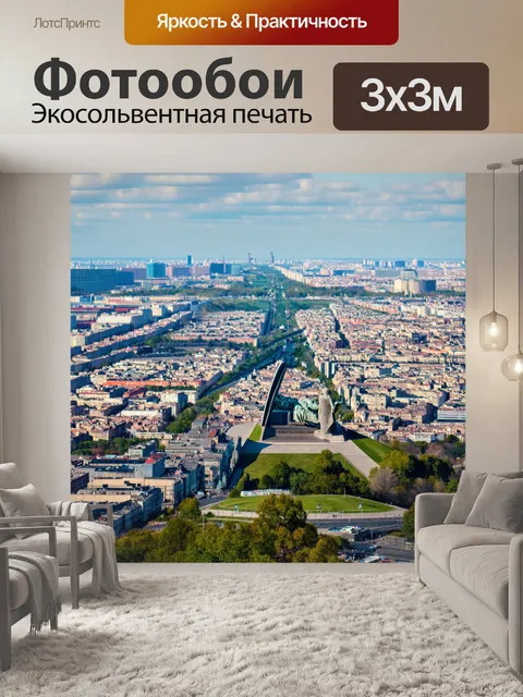 Фотообои панорамный вид на сталинград с высоких холмов, где величественный памятник "родина-мать" наблюдает за городом