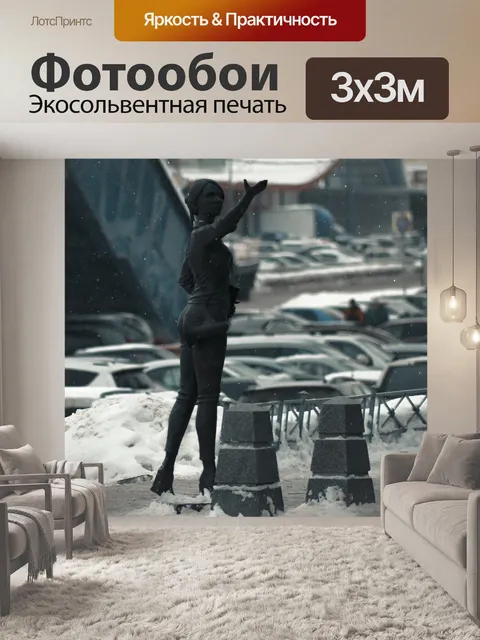 Фотообои Памятник экскурсоводам