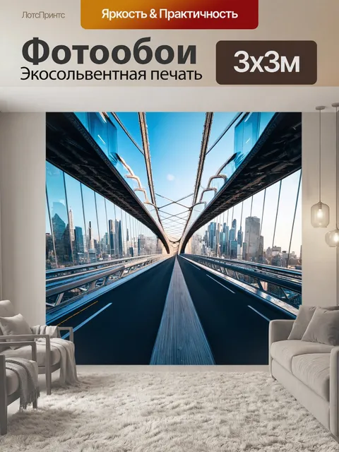 Фотообои мост в середине технологического города, построенный из стекла и там, где сталь находится