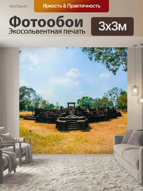 Фотообои Ку Ка Синг, Рой Эт, Таиланд