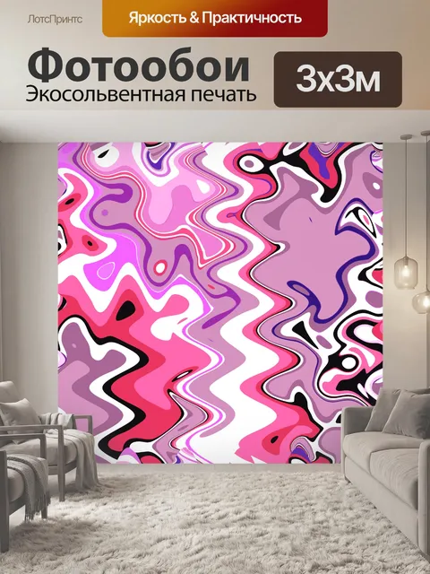 Фотообои моя жизнь в розовом