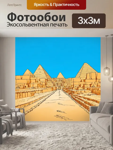 Фотообои египет в стиле однострочный рисунок, создающие настрой загадочно-мистического пути через старинные города
